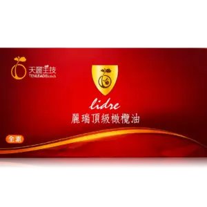 天麗 麗瑞頂級橄欖油